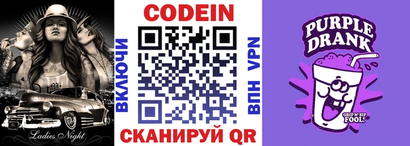 Кодеиновый сироп Lean напиток Lean (лин)  Купить  Спасск-Рязанский 
