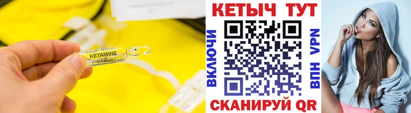 Купить где  Спасск-Рязанский  Кетамин ketamine 